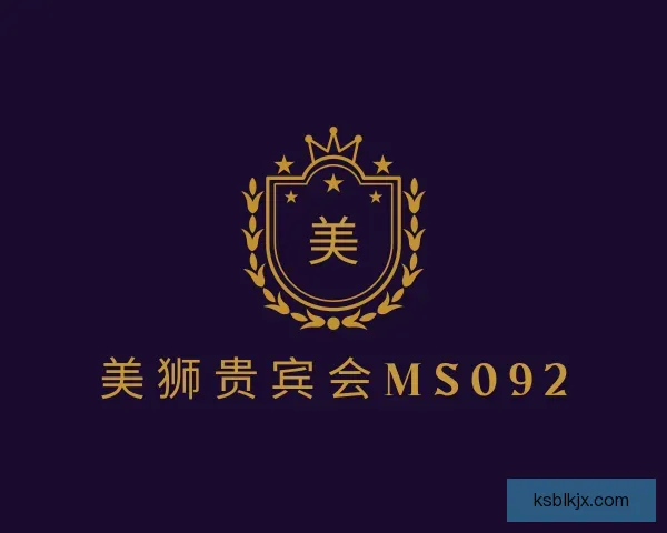 认识美狮贵宾会ms092